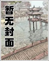 兽人老公是条蜥 (高H,兽人)